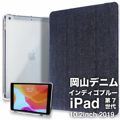 Ipad 第9世代 ケース 岡山デニム Ipad Mini6 第8世代 第7世代 第6世代 第5世代 10 2air 10 9 ペン収納 21 アイバッド 9 7 Pro11 Mini 5 4 Air2 カバー 通販 Lineポイント最大0 5 Get Lineショッピング