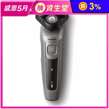 【Philips 飛利浦】全新5系列電鬍刀(S5266)