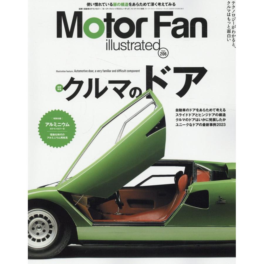 MOTOR FAN illust 三栄