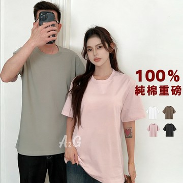A2G®【浪漫日常】100%棉•230G重磅情侶大學T︙M~4XL︙9025