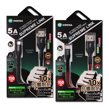 OWEIDA 超抗彎耐折 充電線 Micro USB HUAWEI Y9 Y7 Y6 Pro nova 3i 2i lite 快充線 傳輸線 雙層編織線 5A 150公分