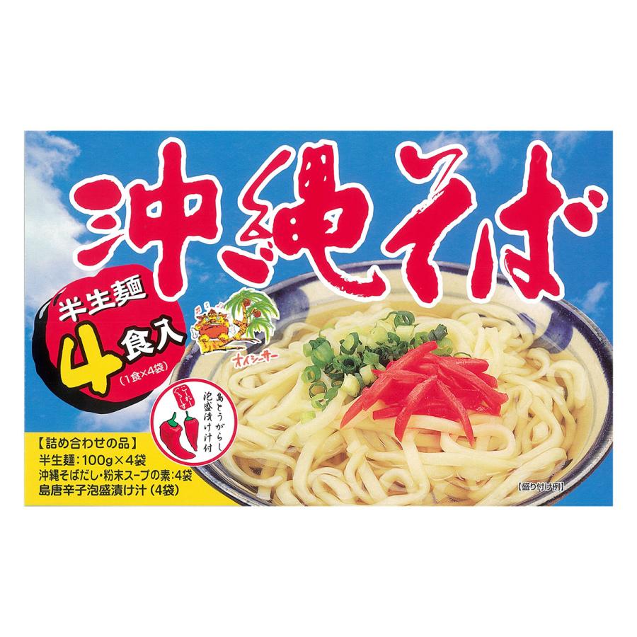 あさひ 沖縄そば 半生麺 4食入