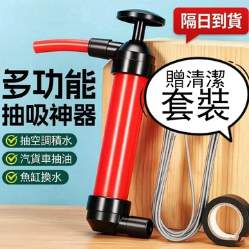 台現免運🔥銷量王🔥高壓版冷氣滴水剋星！家用空調強力疏通器 空調通用型漏水疏通器 告別內機漏水 魚缸抽水 汽車抽油