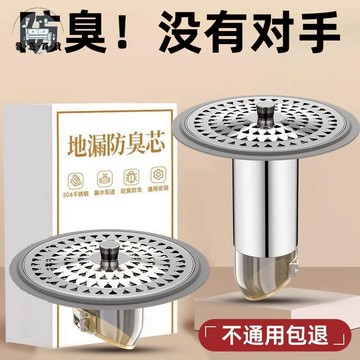 免運 地漏 落水頭 防臭地漏  家韻不銹鋼深水斷層加長延長地漏內芯下水道防臭衛生間防蟲通用型全館折扣 店長推薦 售後保障 工廠現貨直銷 可開發票 m569