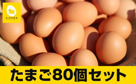 卵の黄身が掴めるほどの新鮮さ　美ら卵養鶏場の卵