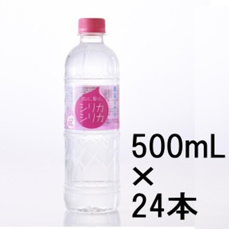 オンガネ 美いね！（びいね）シリカシリカ ５００ｍL×24本 通販 LINEポイント最大1.0%GET | LINEショッピング