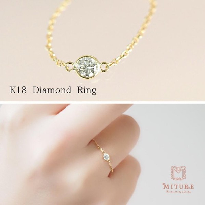 指輪 チェーンリング 一粒ダイヤ 0 1ct ダイヤモンドリング ダイヤモンド フリーサイズ リング レディース K18 18金 プレゼント 重ね付けおすすめギフト 通販 Lineポイント最大0 5 Get Lineショッピング