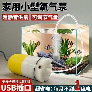 【臺灣-出貨】靜音打氧機增氧泵魚缸養魚氧氣USB釣魚充氧增氧機家用小型