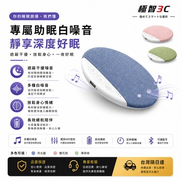 當天秒發 HiFi音質🔥【助眠神器】音響 枕邊音響 枕下音響 睡眠音響 枕上音碟 枕頭喇叭 便攜 聽歌神器 枕頭音響音碟