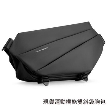 【男包】胸包 Mark Ryden 運動機能雙斜袋設計 男胸包 斜跨包 後背包 ／典雅黑