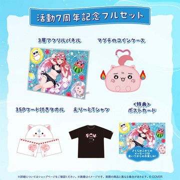【噗噗屋】現貨商品 Hololive さくらみこ 活動7周年記念(附特典) 櫻巫女 miko