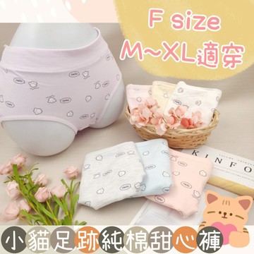 庭兒柑仔店🍊【35ZNL91】M-XL 棉質內褲 彈力內褲 卡通內褲 超透氣 三角褲 女生內褲 學生女孩 9135