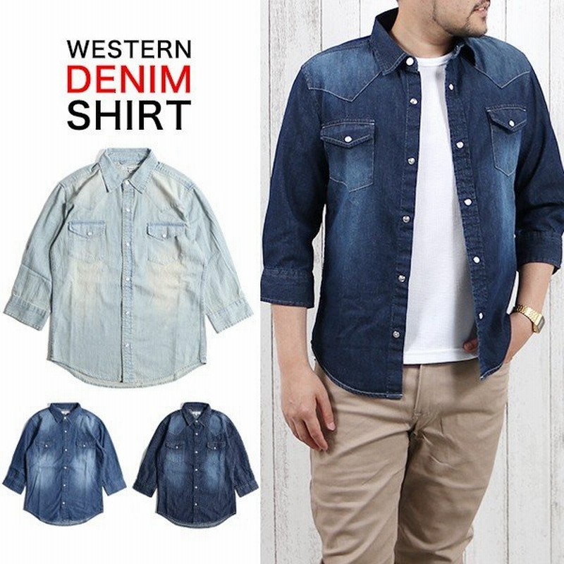 デニムシャツ メンズ 7分袖 夏 ウエスタン デニム カジュアルシャツ 7分袖ウエスタンデニムシャツ メール便のみ送料無料3 通販 Lineポイント最大0 5 Get Lineショッピング