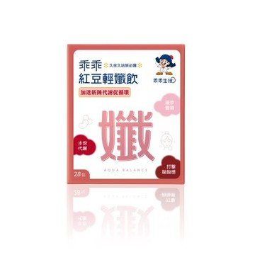 【乖乖生技】紅豆輕孅飲(28條/盒)