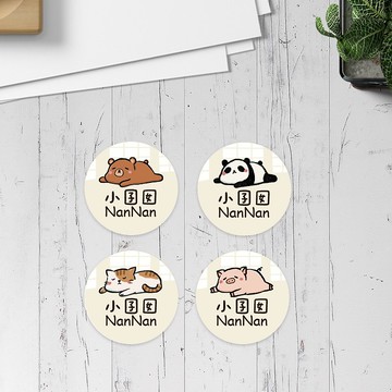 人生好懶【大份量92枚】卡通造型 可愛姓名貼/姓名貼