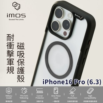 【嚴選外框】 IPHONE16 Pro 6.3 imos Case 軍規認證 保護殼 防摔殼 磁吸充電 手機殼