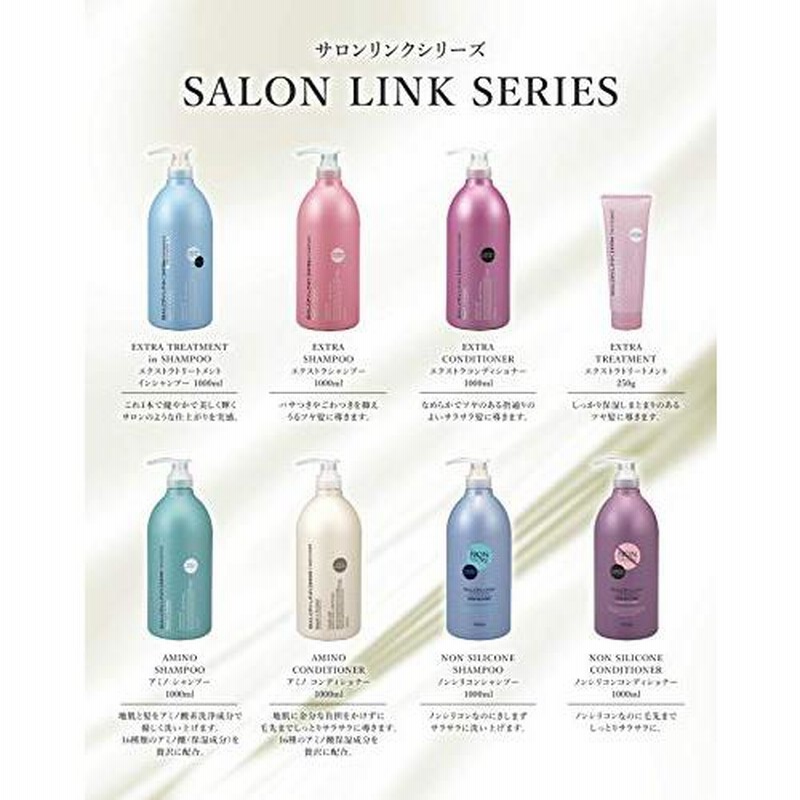 激安超安値 熊野油脂 サロンリンク エクストラ トリートメントイン シャンプー 1L SALON LINK サロンリンク エクストラ トリートメントインシャンプー 1L