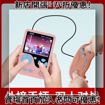 迷你遊戲機 掌上遊戲機 出國旅遊娛樂必備 懷舊街機 開源掌機sup新款掌上游戲機復古老式童年懷舊掌機超級psp瑪麗俄羅斯方塊s