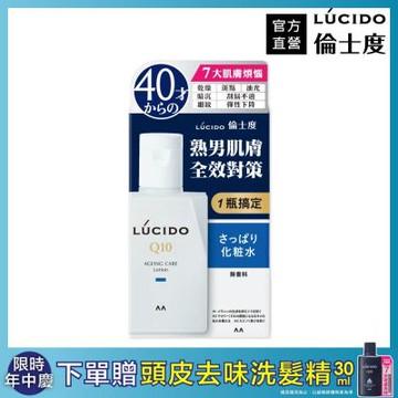 LUCIDO倫士度 男性全方位保養清爽型化妝水110ml