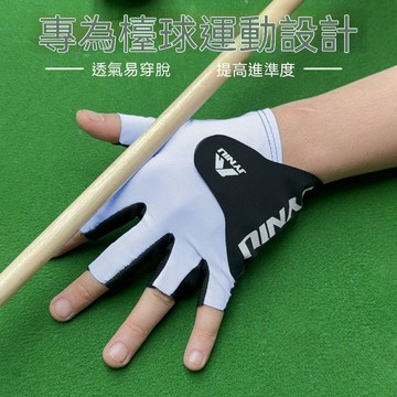【可開收據】檯球手套 職業左手男女網眼厚五指加厚 半指防滑比賽專用 桌球斯諾克 HJGY