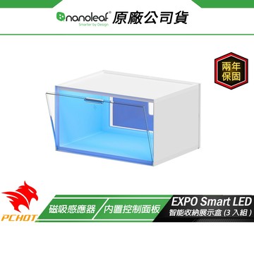 Nanoleaf EXPO 智能LED收納盒展示盒 磁吸感應器 內置控制面板 模組化堆疊設計 展示盒 鞋盒 公仔盒