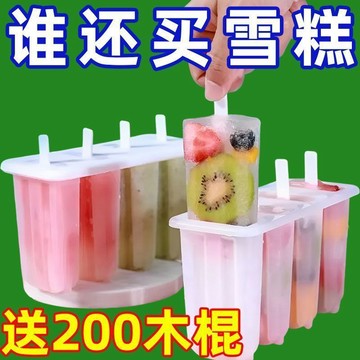 【全店折扣 限時下殺】4連雪糕模具冰棍製作家用可愛帶蓋設計廚房家用自制冰棍製冰機冰棒模具  製冰盒 雪糕盒