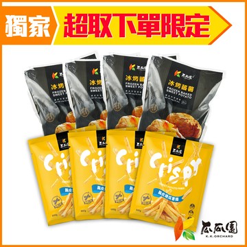 【全家冷凍超取組合】瓜瓜園 冰烤蕃薯1kg*4+脆皮地瓜薯條600g*4 (共8入)