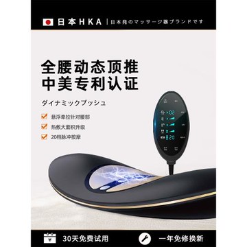 日本腰椎按摩器舒緩腰部理儀突出脊椎腰間盤家用腰痛治腰疼神器