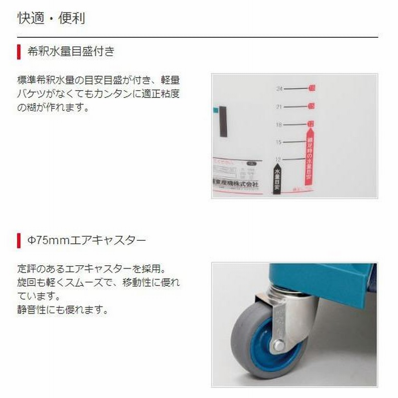 送料無料 糊自動攪拌供給機 極東産機 ＮＥＷプラス１ＩＲＯＮ ニュー