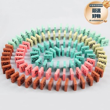 精品快銷 【五星好評】多米諾骨牌數學識字認字帶字拼字積木兒童益智多米樂多骨諾牌木質