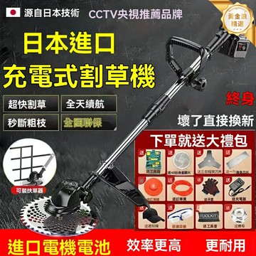 【大功率無刷】電動割草機 除草機 充電式 鋰電池 家用果園 多功能草坪修剪 輕便耐用 高效割草