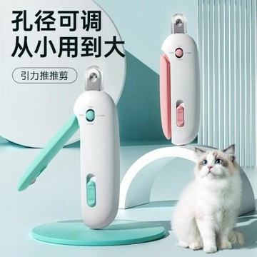 引力推推剪貓咪指甲剪可調節圓孔剪兔子寵物指甲鉗新手專用小盲剪