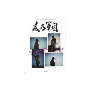 中古アイドル雑誌 風乃軍団 VOL.20