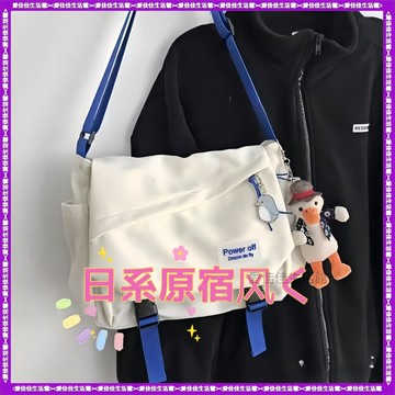 【日系原宿風】大學生斜挎包 多隔層小方包 斜背包 側背包 郵差包 側背包 肩背包 ins風格 休閑背包 學生背包 防潑水