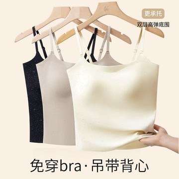 細閃吊帶 性感吊帶 中長款一字吊帶美背內搭一體 透氣 女背心 自帶胸墊吊帶女 純色吊帶 內搭 上衣女