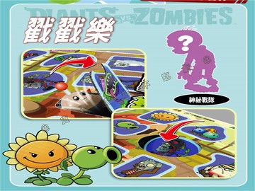 植物大戰殭屍戳戳樂 洞洞樂玩具 戳戳樂禮盒 地雷能量 生日禮物 聖誕降臨曆 節日禮物 抽獎禮盒 兒童節 抽抽樂 托洞