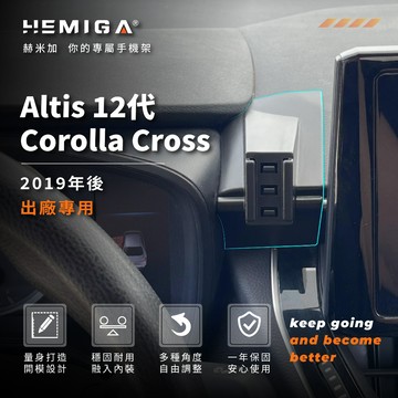 【TMO575】Corolla Cross 手機架 19-2026 12代 Altis CC Auris 車用手機架