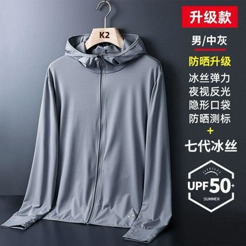 新款男防曬衣透氣冰絲網眼外套防紫外線防風釣魚防曬服寬鬆大碼3M吸濕排汗防曬外套 立領 連帽 A級防曬 寬鬆 連帽 紫外