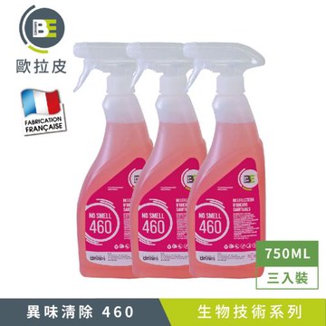 【Tafrishine Pure】法國歐拉皮 750ML X3入 630異味中和清新除臭噴霧(*生物技術去除異味 法國原裝)