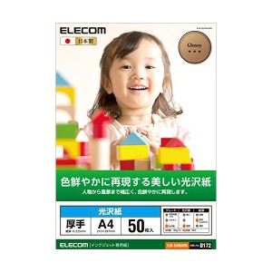 エレコム 写真用紙 光沢紙 厚手 A4サイズ 50枚入り 日本製 EJK-GANA450 ELECOM 送料無料