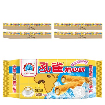 乖乖 孔雀捲心餅咖啡口味  63g  48包
