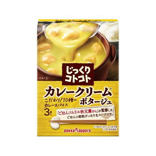 ポッカサッポロフードビバレッジ じっくりコトコトカレークリームポタージュ 入数:5