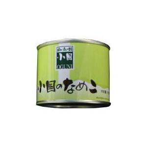 小国のなめこ缶詰 (200g×6個セット)