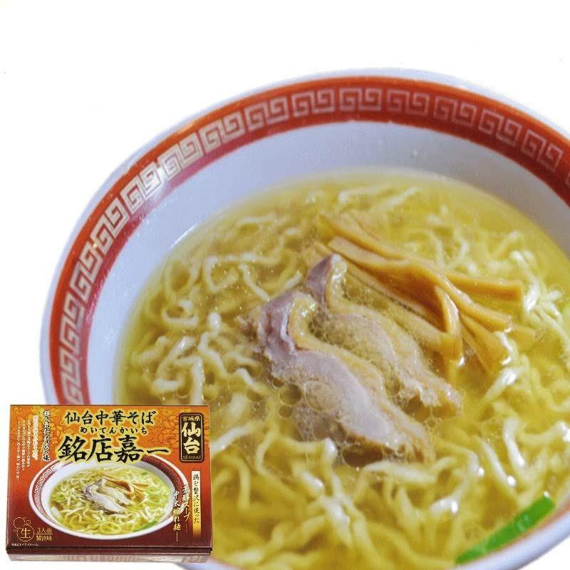 めん 人気ラーメン 仙台中華そば銘店嘉一 3食×3箱