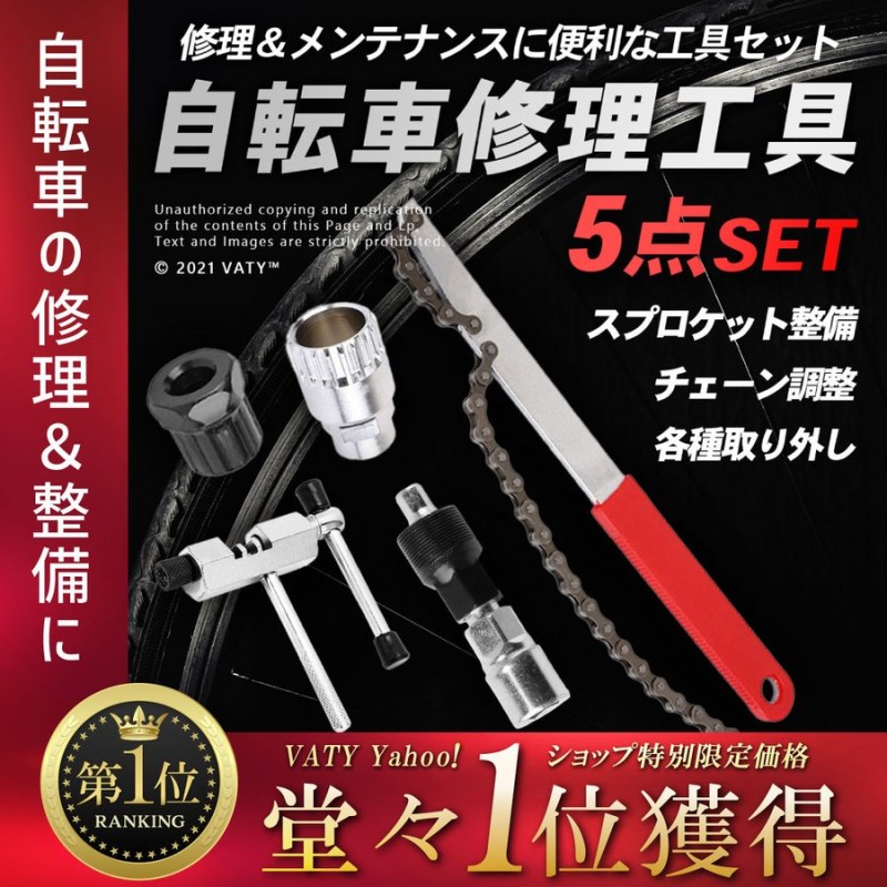 SALE／94%OFF】 BB工具 外し工具 ボトムブラケット 外し BBツール BB抜き 自転車工具 修理 自転車 メンテナンス  stenterclip.com