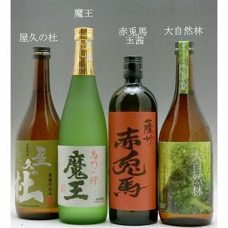 焼酎 魔王 720ml 4本 魔王 720ml 限定セット ( 麦焼酎4本とのセット ) 【
