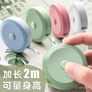 迷你小捲尺2.0米三圍測量尺量身高神器標準家用隨身米尺捲尺宿捨