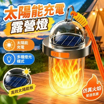 爆款免運🔥優選🔥多功能戶外LED照明露營燈帳篷燈復古營地火焰螢火蟲燈野外氛圍
