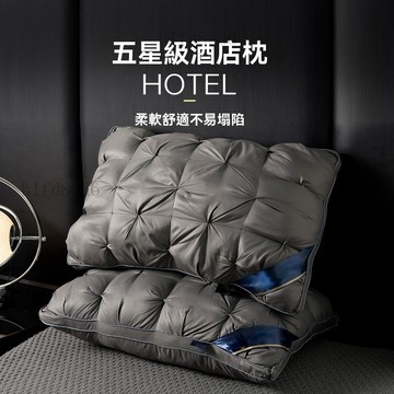 ❤️房間 枕頭 枕芯 五星級酒店專用枕頭雙人單人羽絲絨枕芯一對家用護頸椎助眠枕頭芯❤️