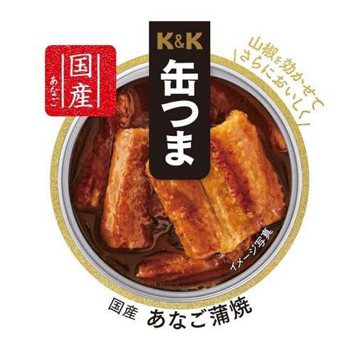 K＆K 缶つま 国産 あなご蒲焼 80g  K＆K 缶つま